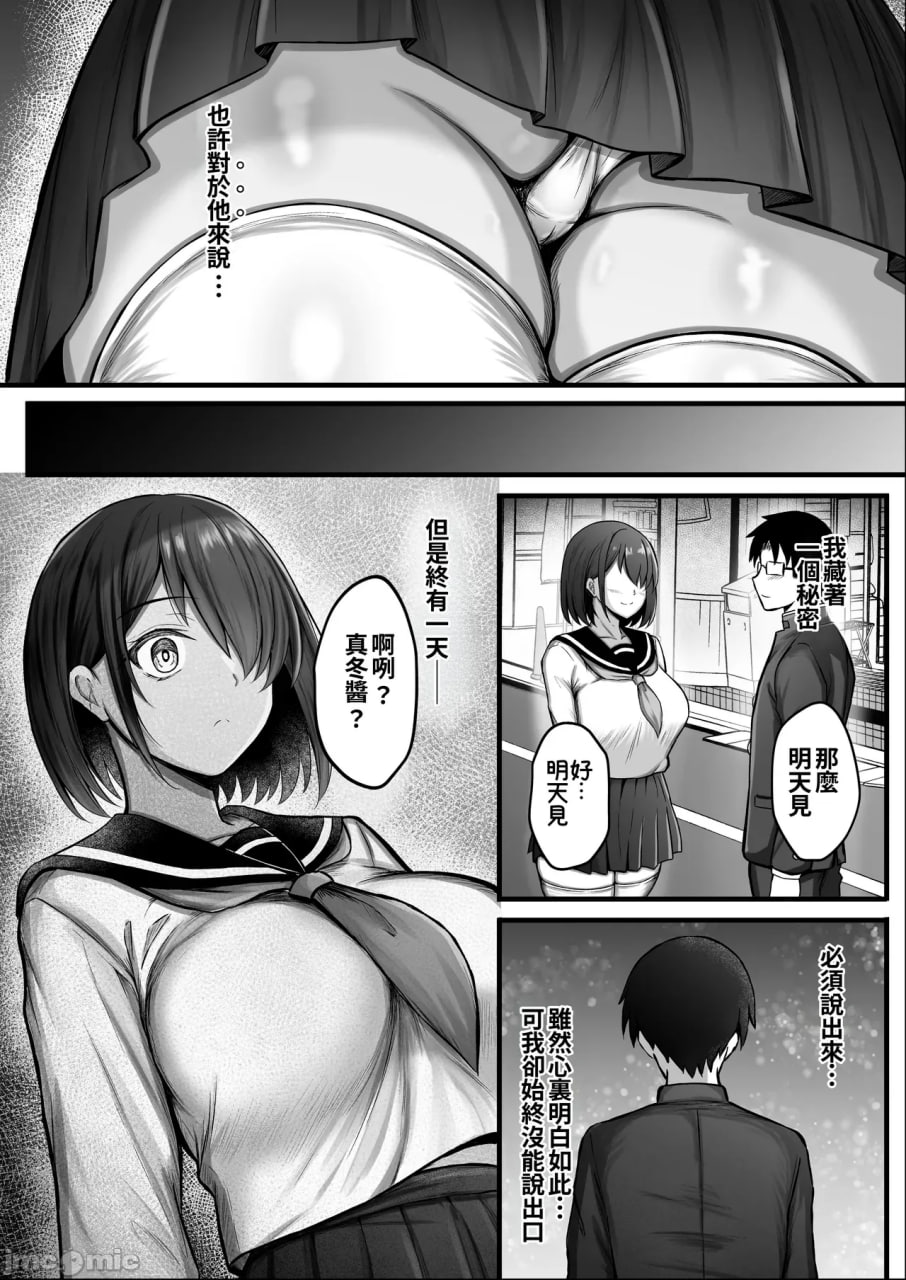 她从一开始就堕落了 第7页