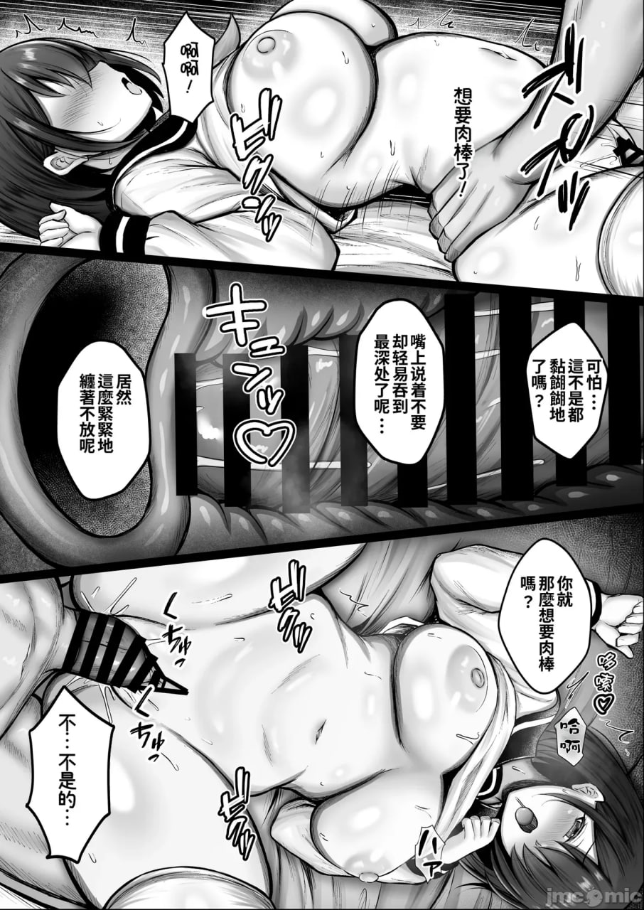 她从一开始就堕落了 第14页