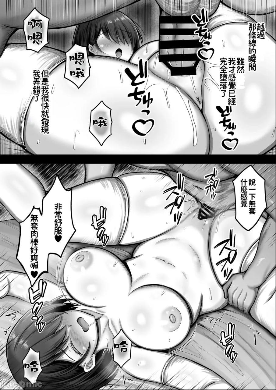 她从一开始就堕落了 第36页