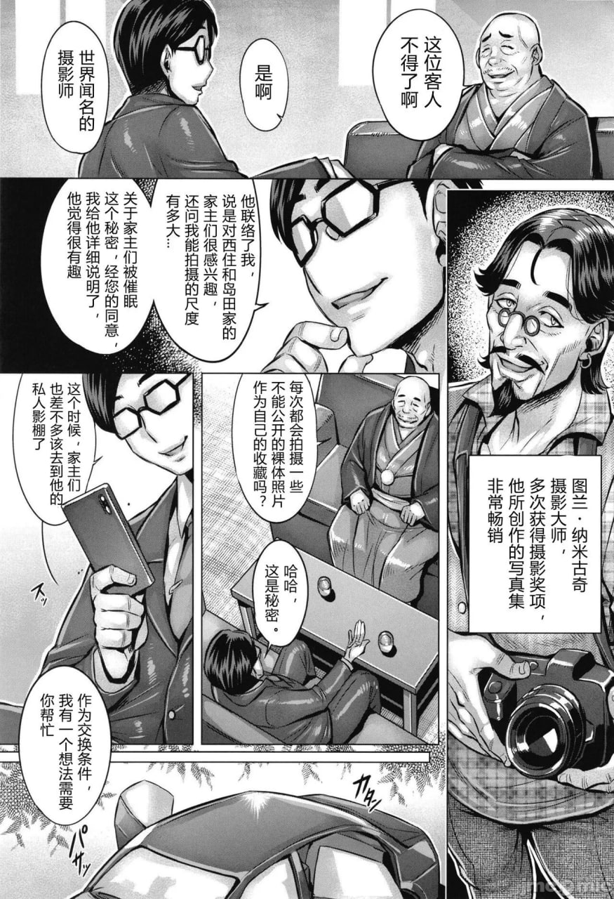 被洗脑的家元们的全裸淫肉摄影会 第3页