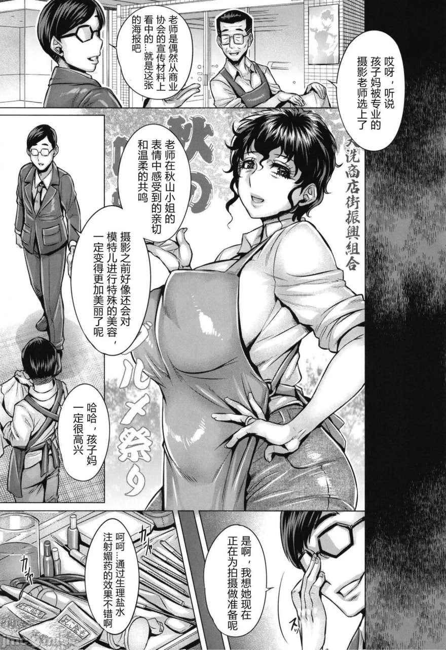 被洗脑的家元们的全裸淫肉摄影会 第20页