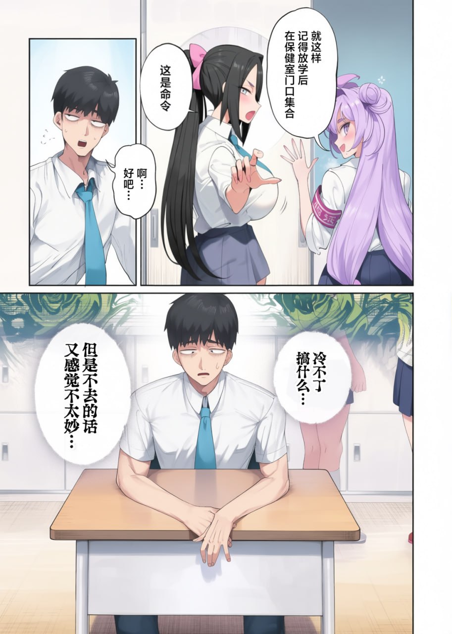 性活指导委员的榨精记录 第7页