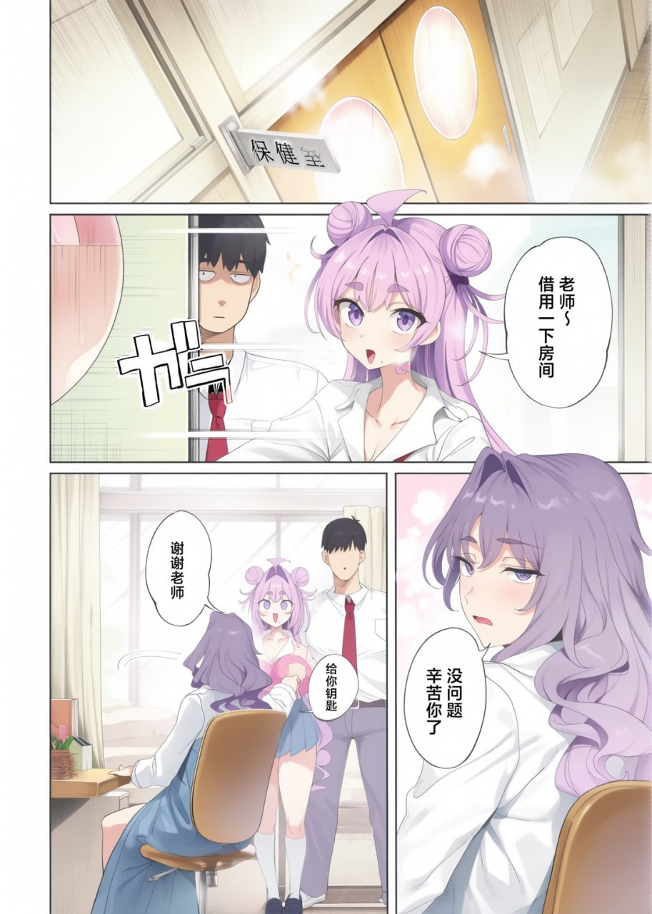 性活指导委员的榨精记录 第8页