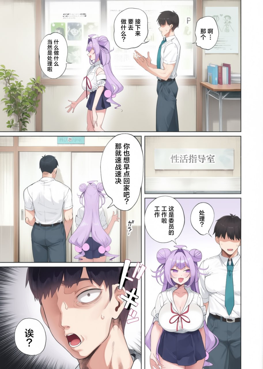 性活指导委员的榨精记录 第9页