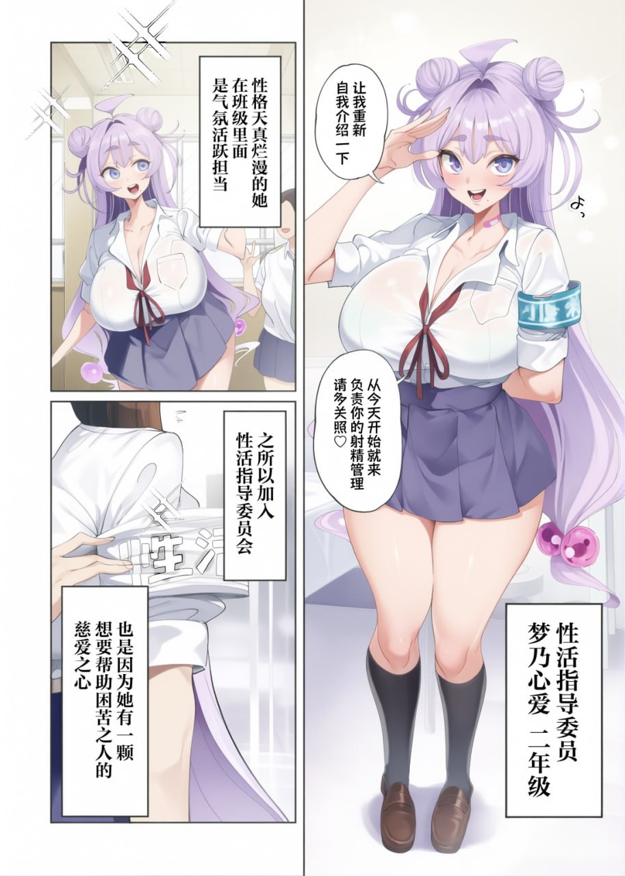 性活指导委员的榨精记录 第11页