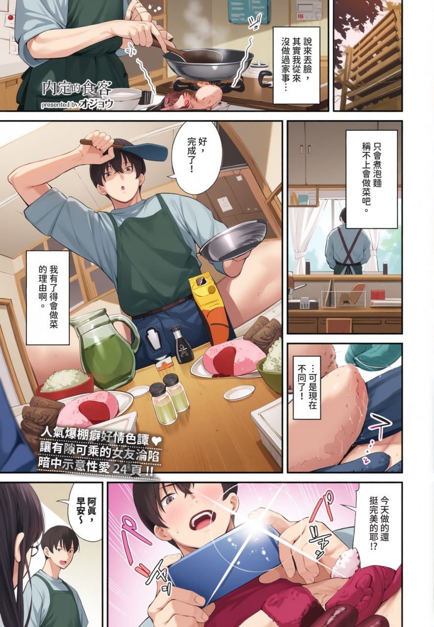 侵略系女友 第44页
