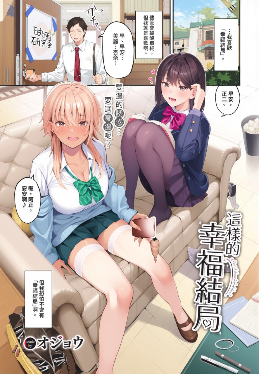 侵略系女友 第92页