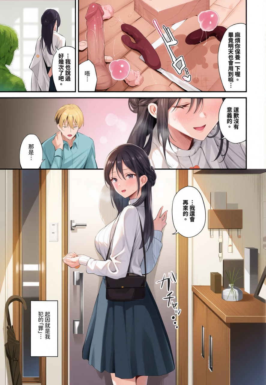 侵略系女友 第118页