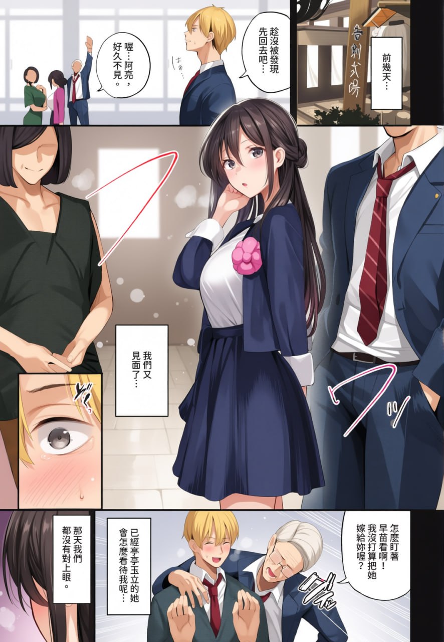 侵略系女友 第120页