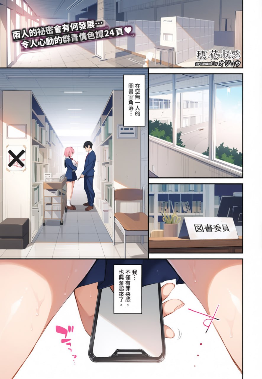 侵略系女友 第164页