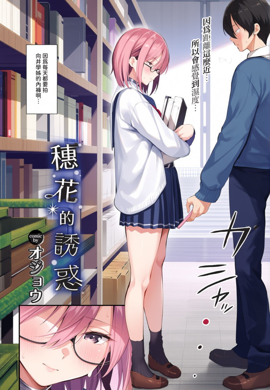 侵略系女友 第165页