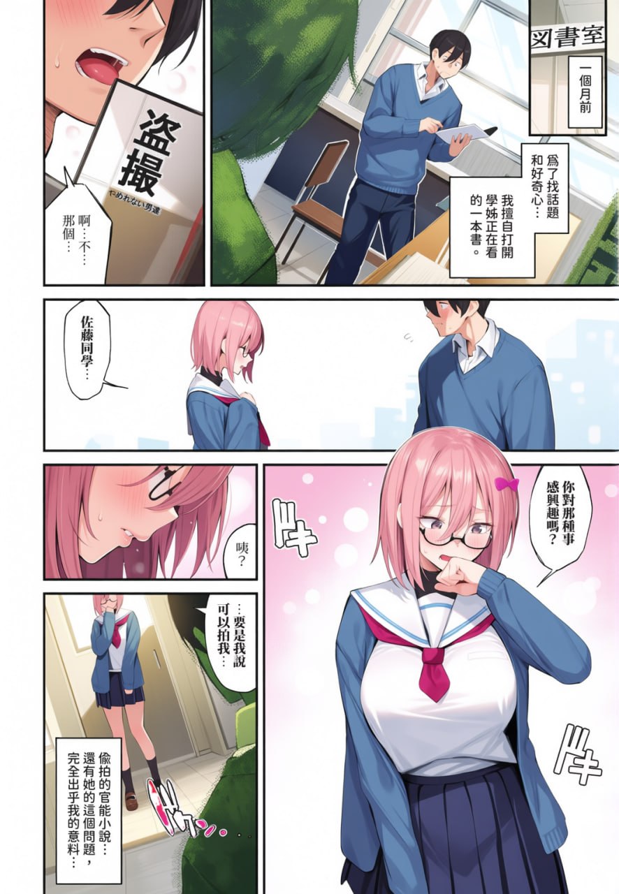 侵略系女友 第167页
