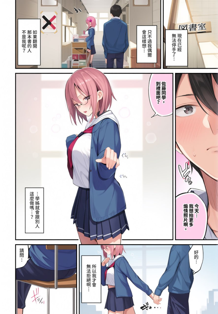 侵略系女友 第169页
