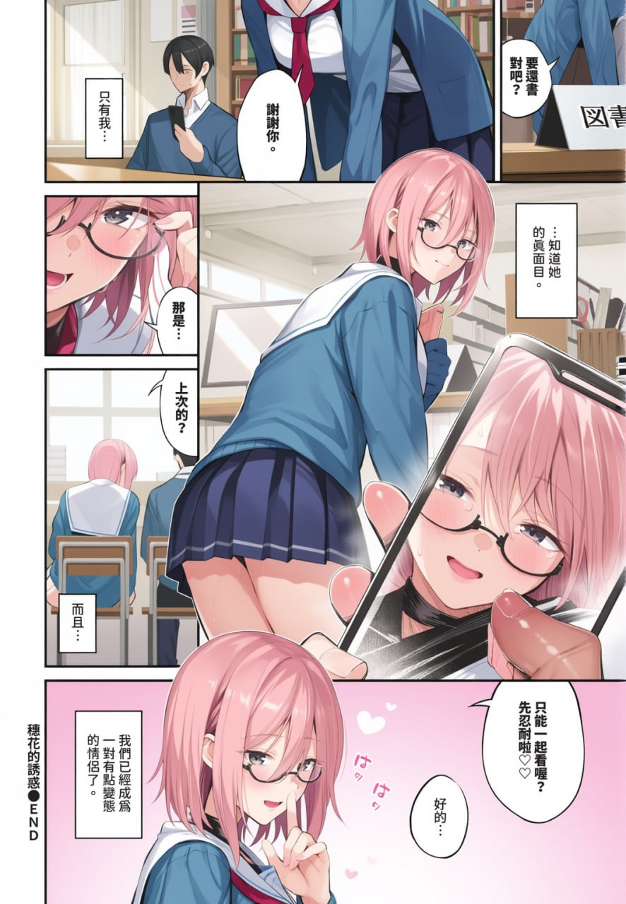 侵略系女友 第187页