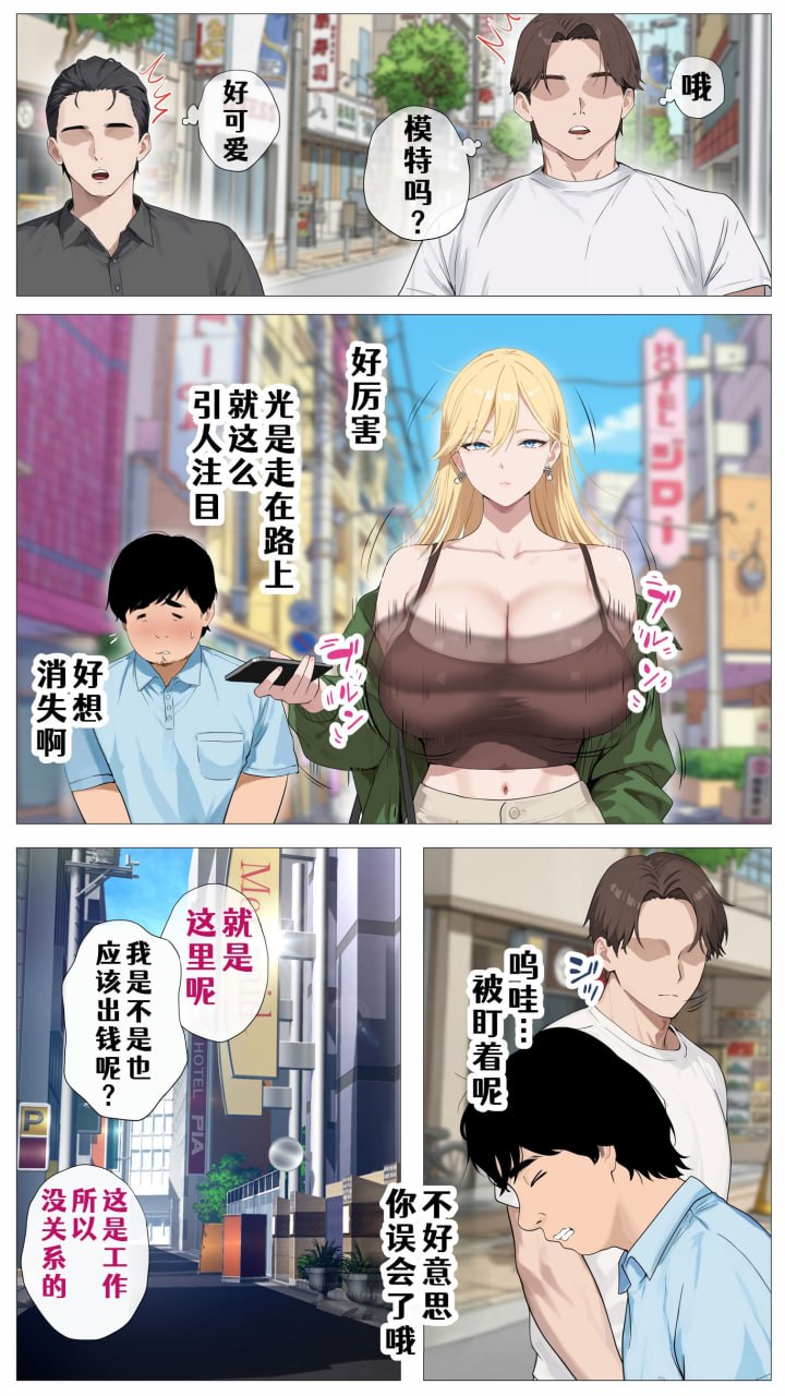 想靠直播赚钱的盐系辣妹与阴沉的我 第7页