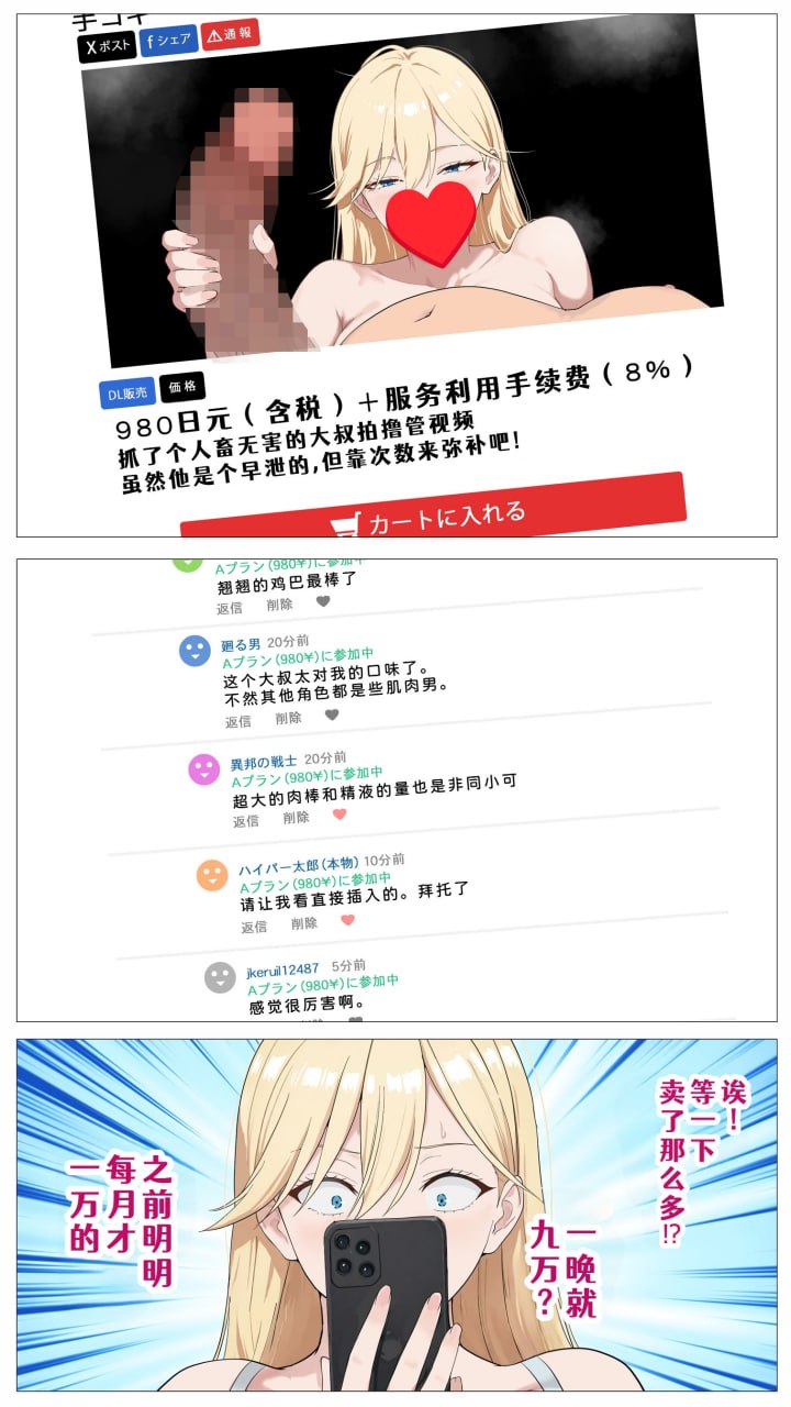 想靠直播赚钱的盐系辣妹与阴沉的我 第24页