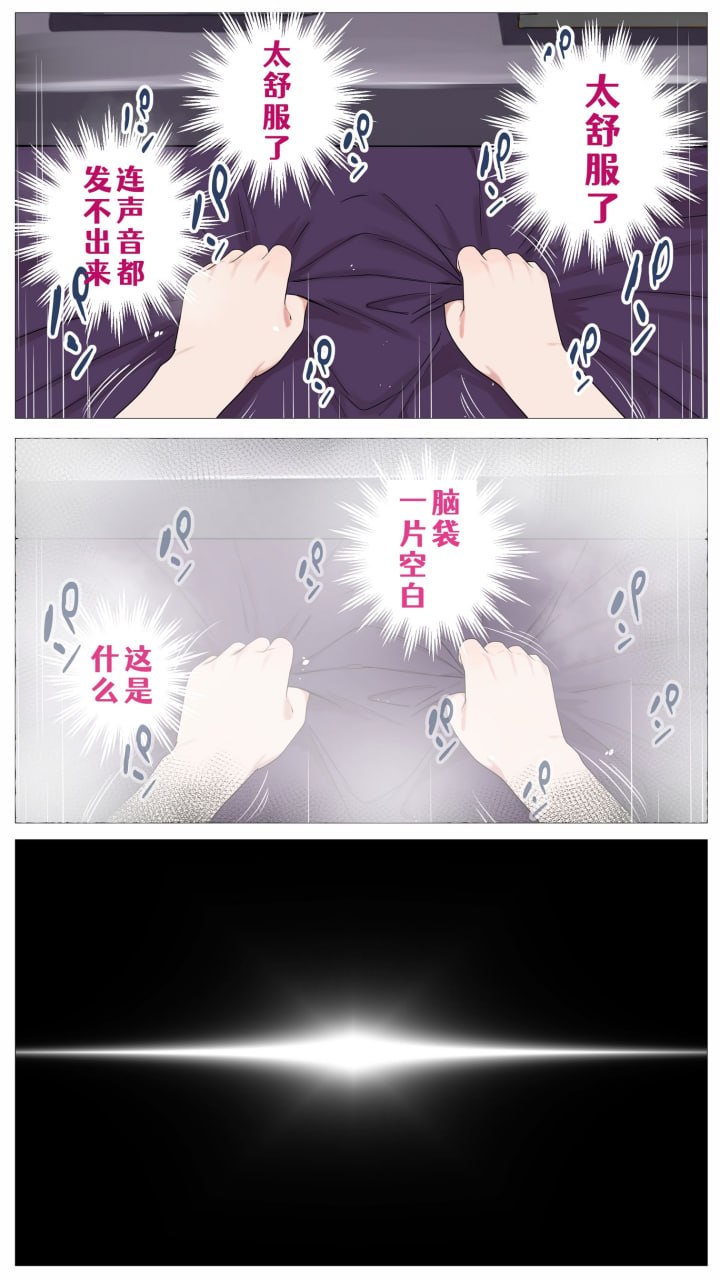 想靠直播赚钱的盐系辣妹与阴沉的我 第46页