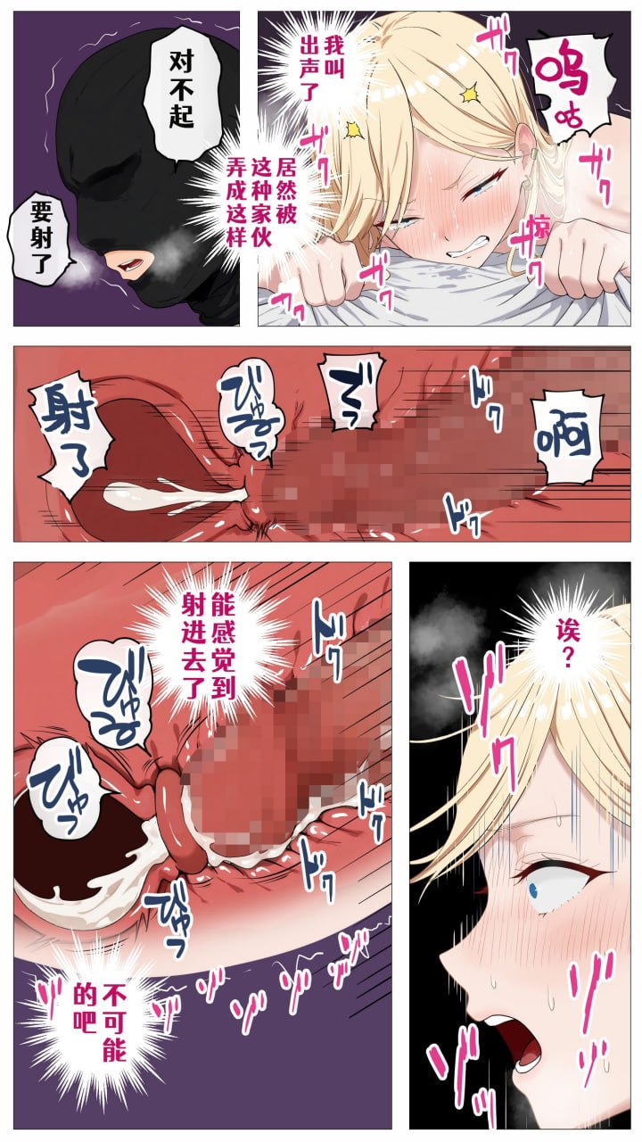 想靠直播赚钱的盐系辣妹与阴沉的我 第49页