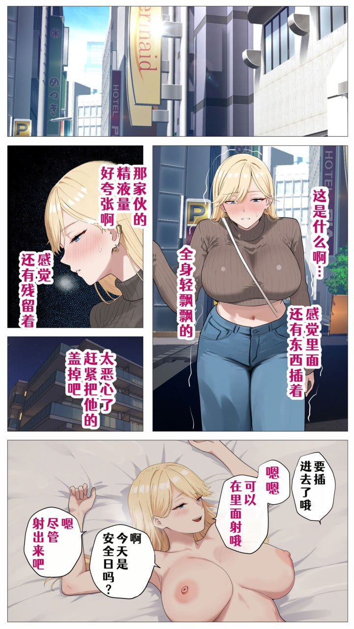 想靠直播赚钱的盐系辣妹与阴沉的我 第58页