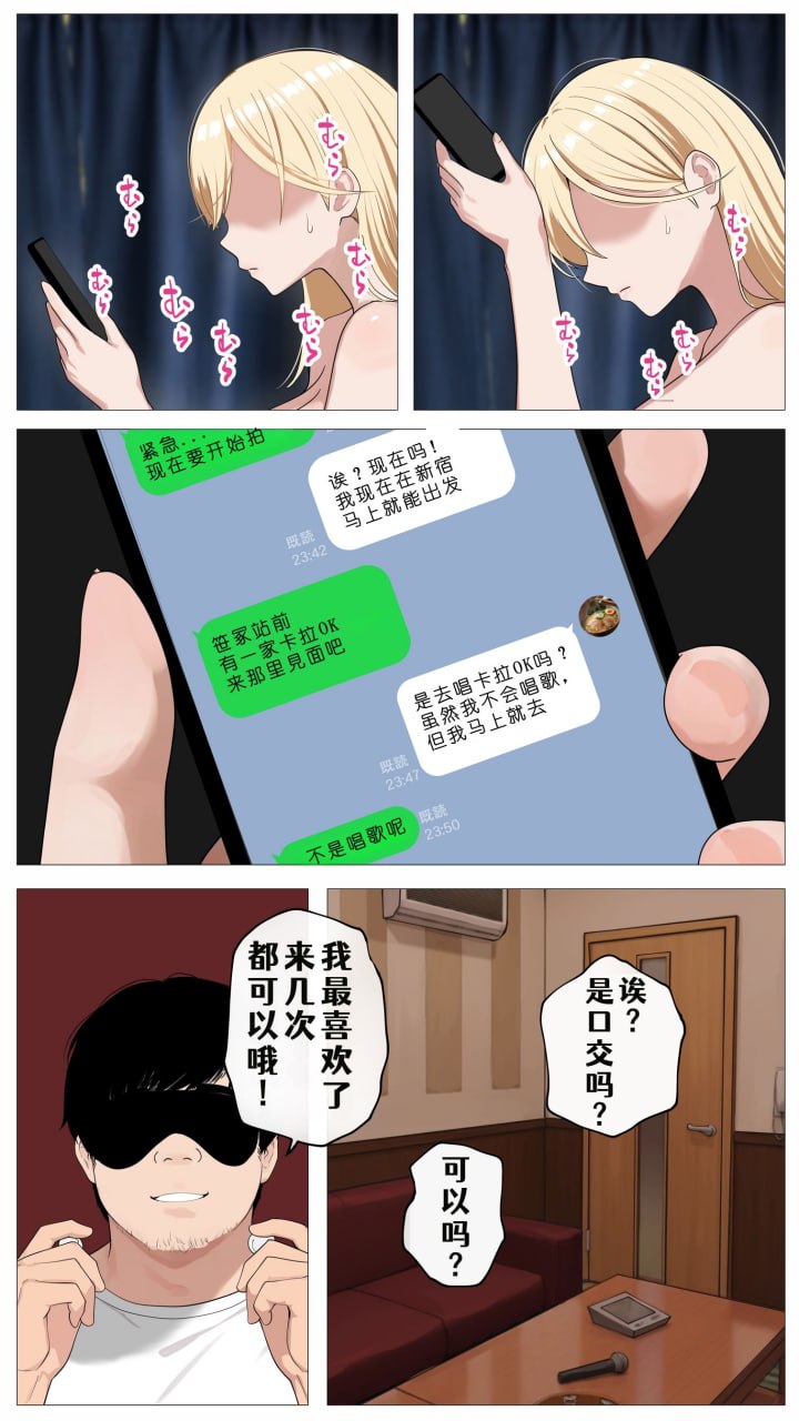 想靠直播赚钱的盐系辣妹与阴沉的我 第61页