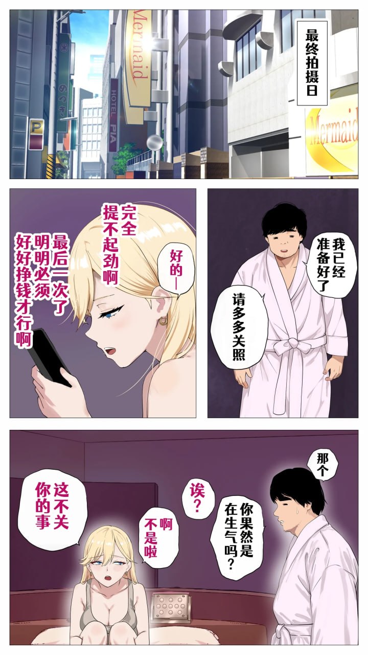 想靠直播赚钱的盐系辣妹与阴沉的我 第99页