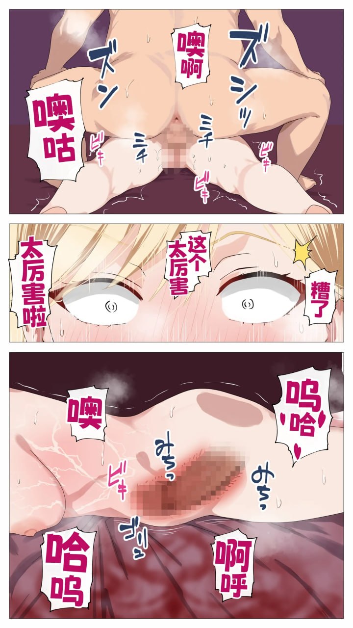 想靠直播赚钱的盐系辣妹与阴沉的我 第122页