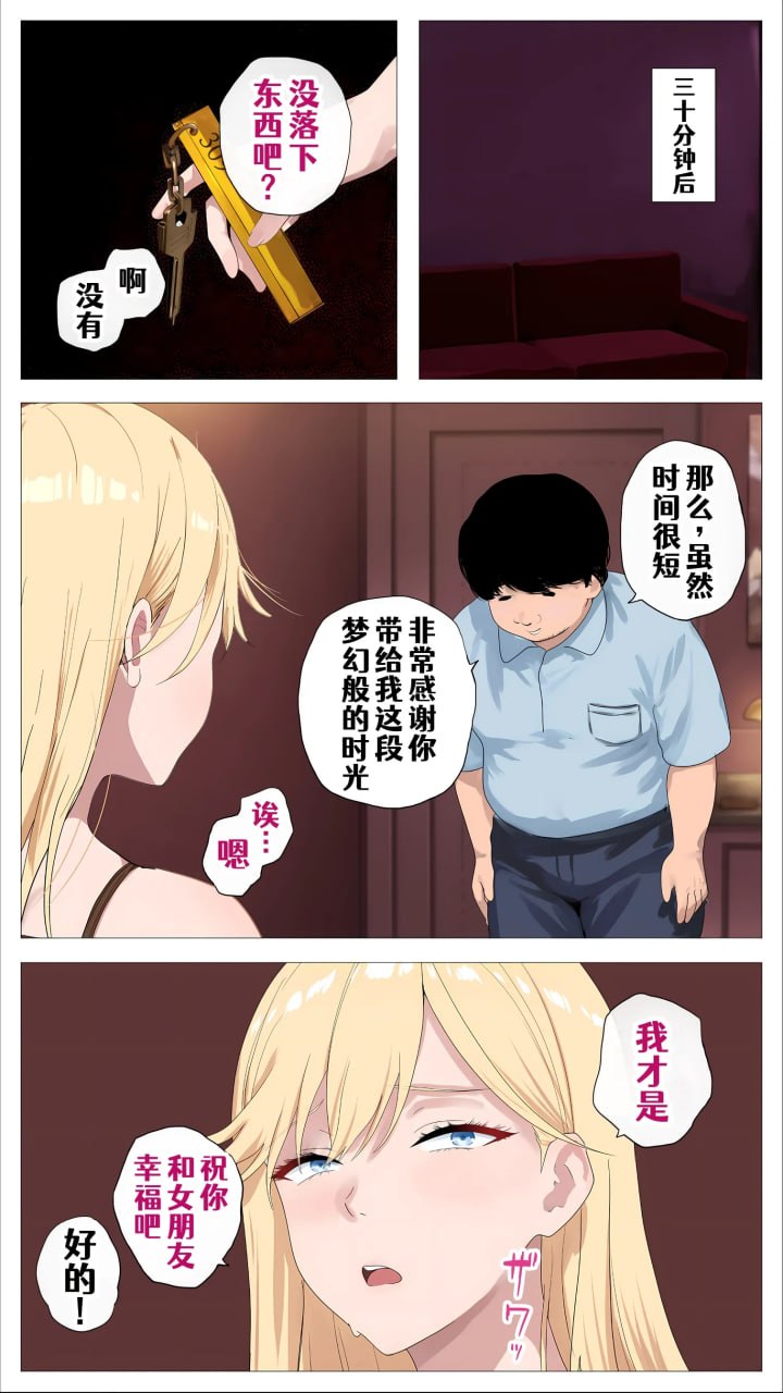 想靠直播赚钱的盐系辣妹与阴沉的我 第132页