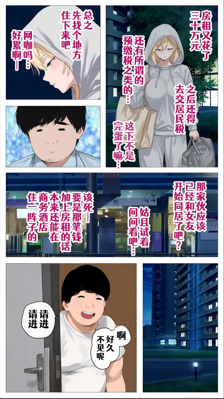 想靠直播赚钱的盐系辣妹与阴沉的我 第138页
