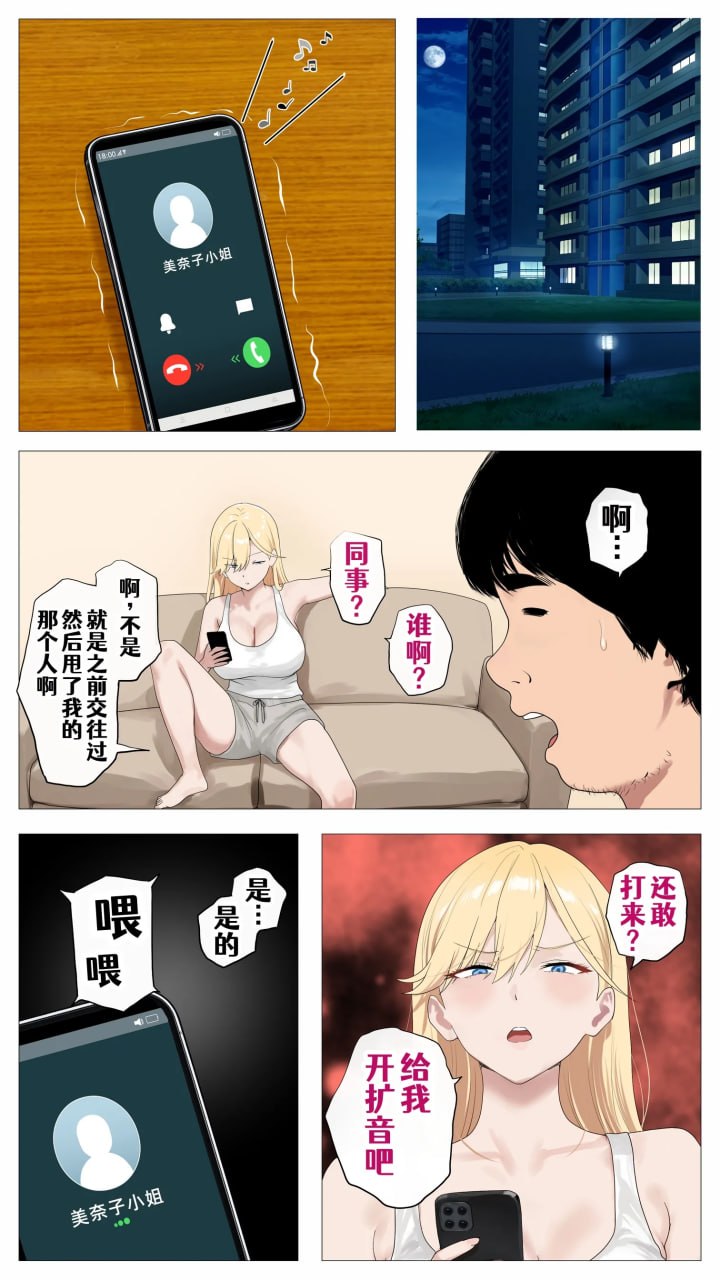 想靠直播赚钱的盐系辣妹与阴沉的我 第149页