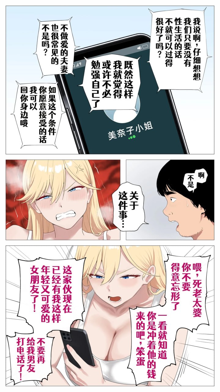 想靠直播赚钱的盐系辣妹与阴沉的我 第150页