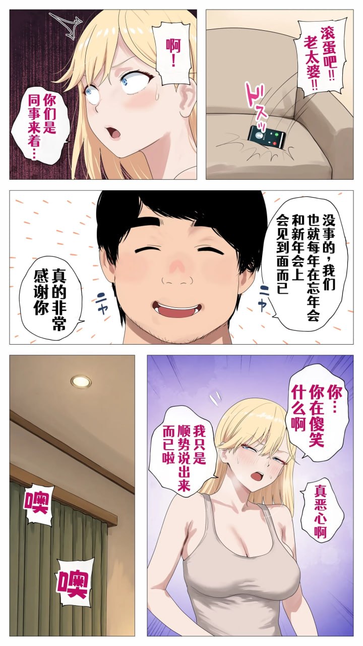 想靠直播赚钱的盐系辣妹与阴沉的我 第151页
