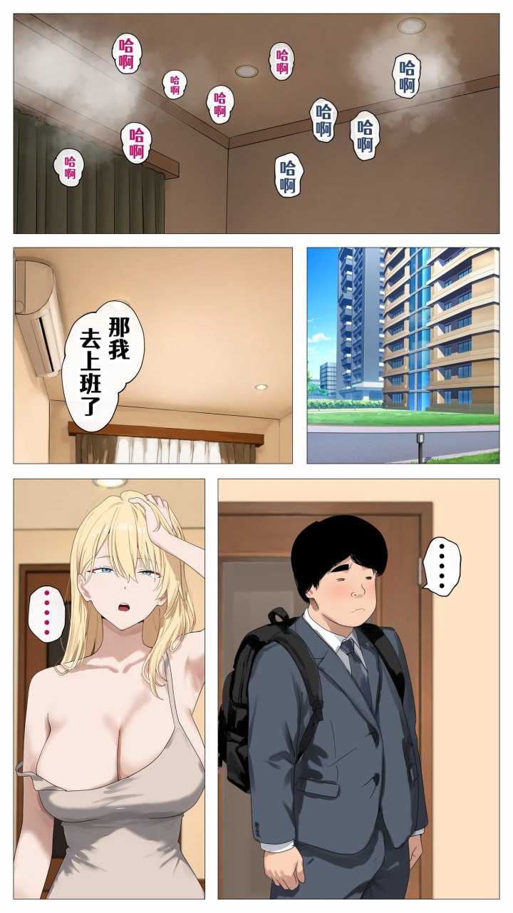 想靠直播赚钱的盐系辣妹与阴沉的我 第156页