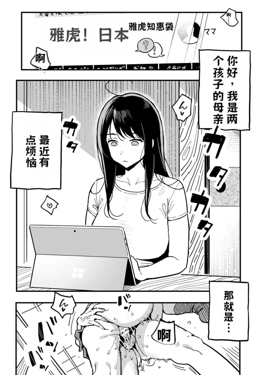 把她妈妈也变成炮友的故事 第2页