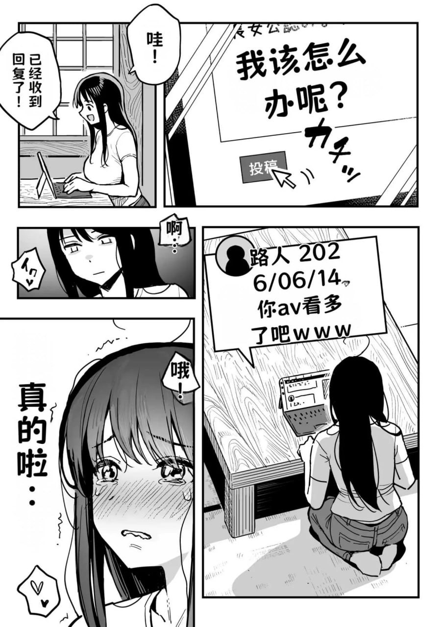把她妈妈也变成炮友的故事 第4页