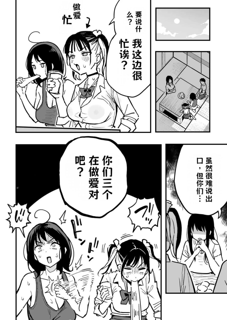 把她妈妈也变成炮友的故事 第5页