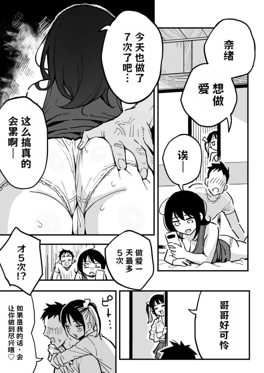 把她妈妈也变成炮友的故事 第10页