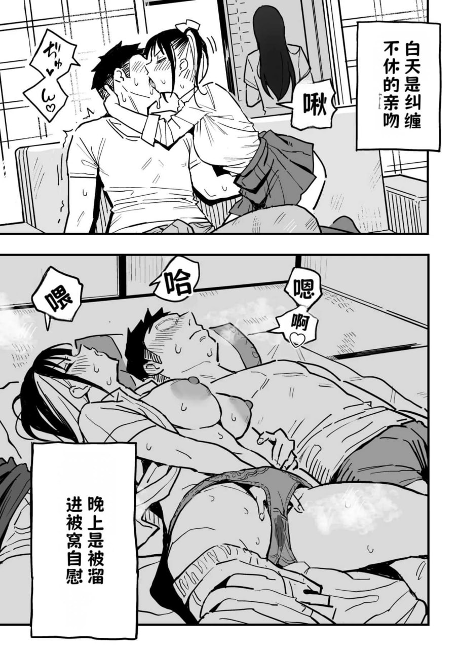 把她妈妈也变成炮友的故事 第12页