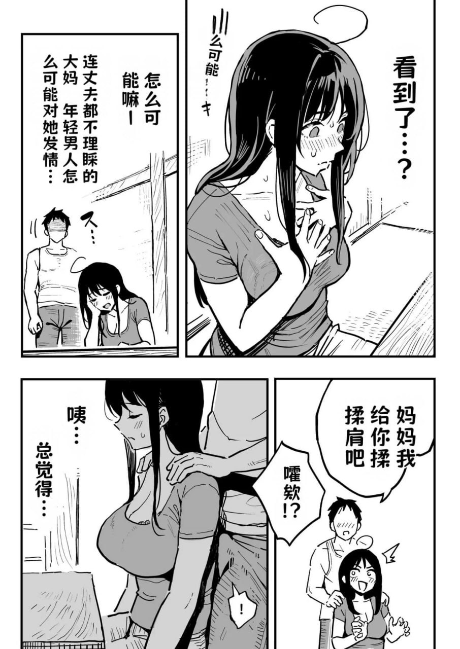 把她妈妈也变成炮友的故事 第18页