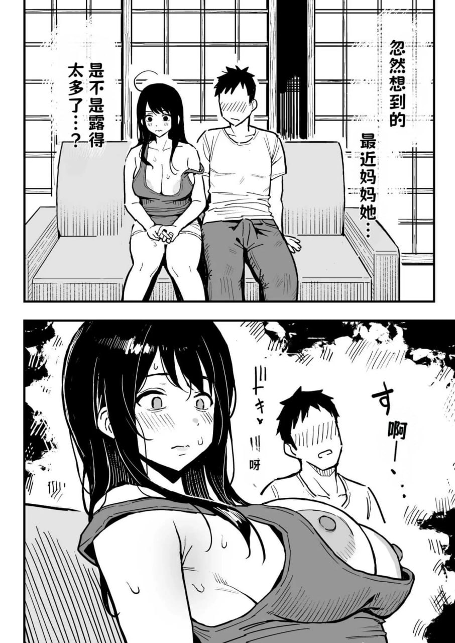 把她妈妈也变成炮友的故事 第21页