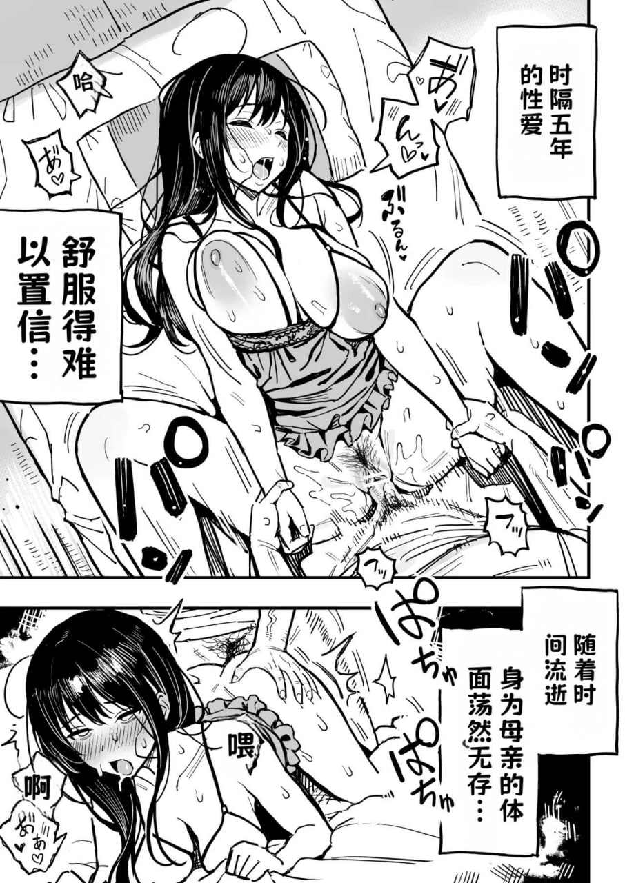 把她妈妈也变成炮友的故事 第28页