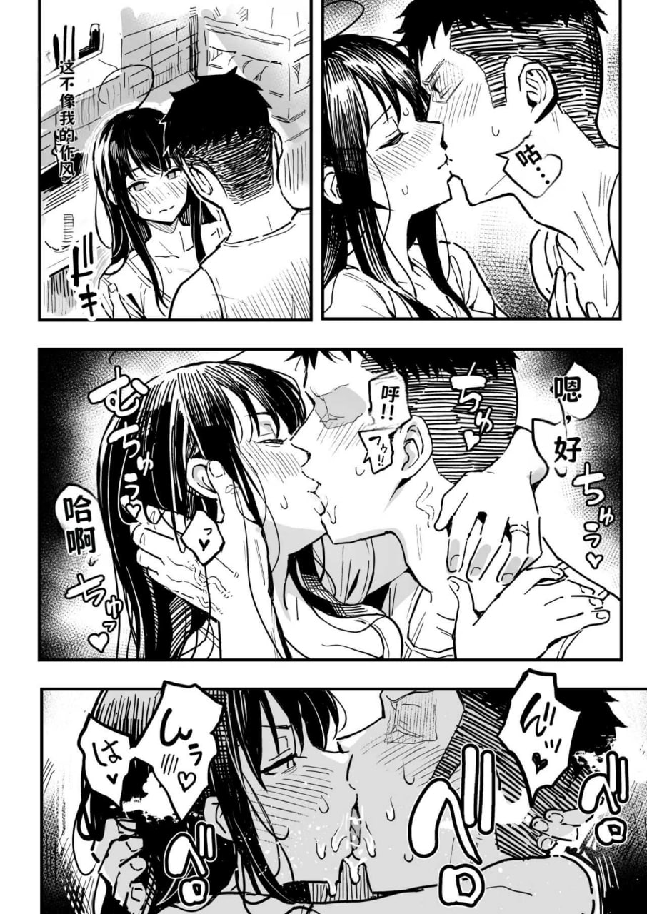 把她妈妈也变成炮友的故事 第33页