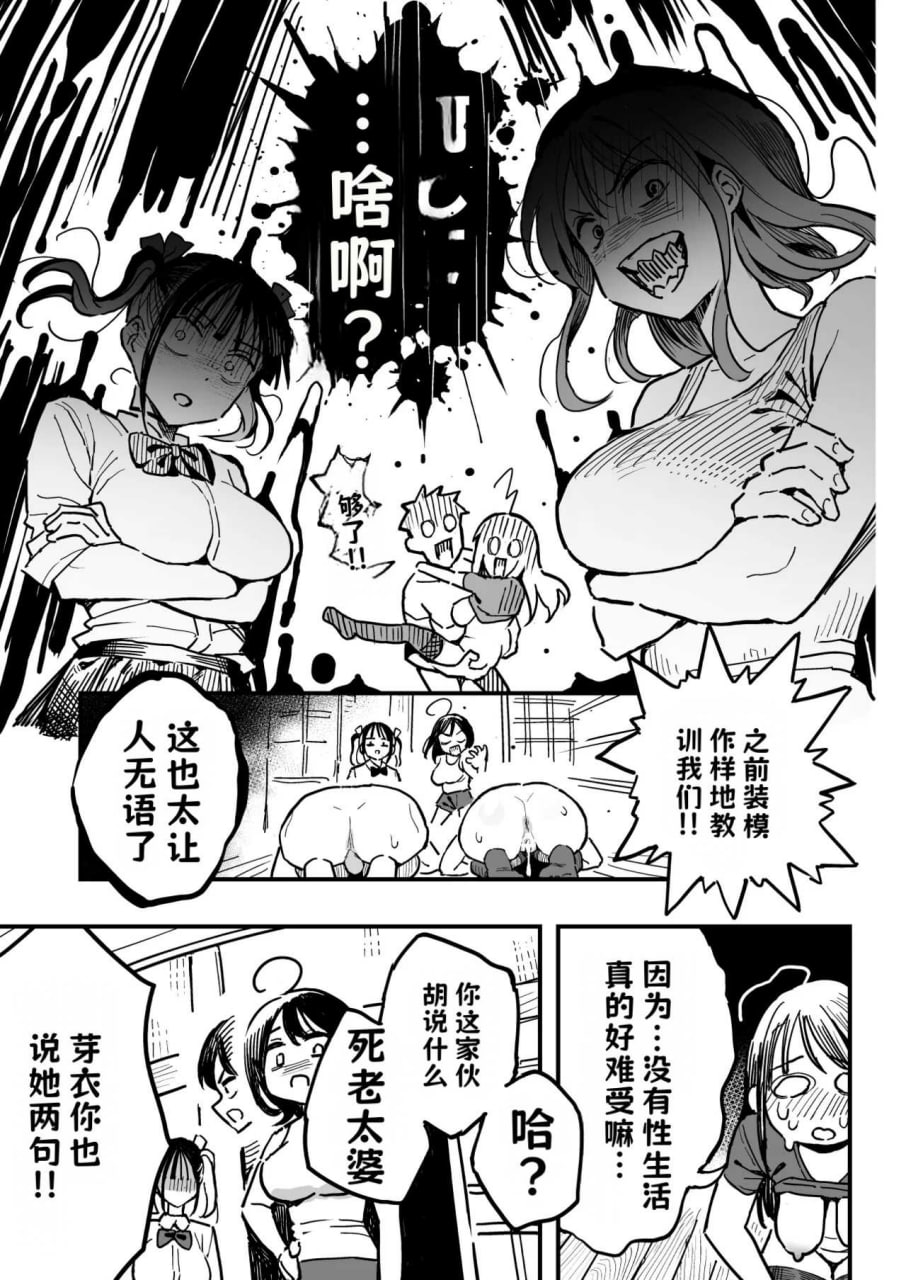把她妈妈也变成炮友的故事 第40页