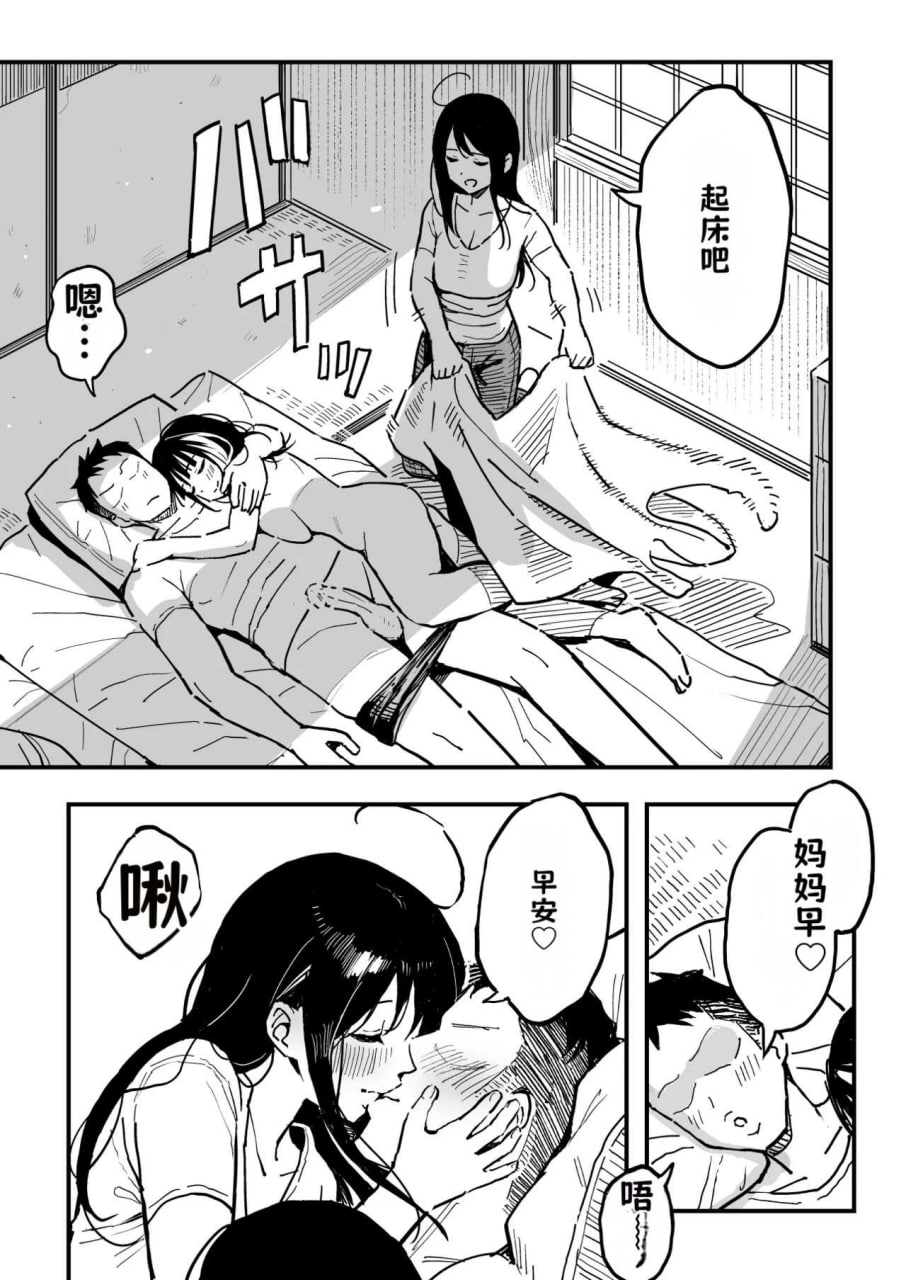 把她妈妈也变成炮友的故事 第44页