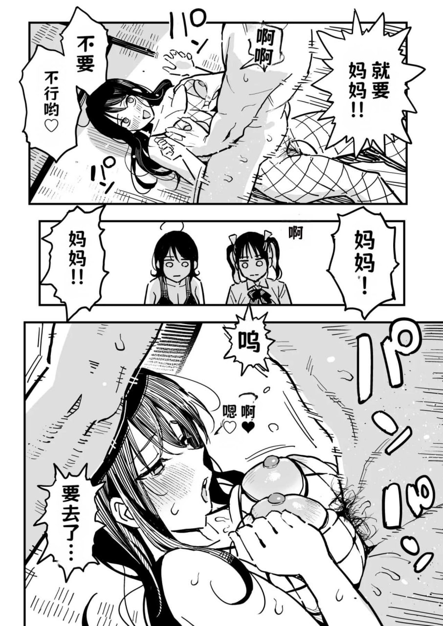 把她妈妈也变成炮友的故事 第55页