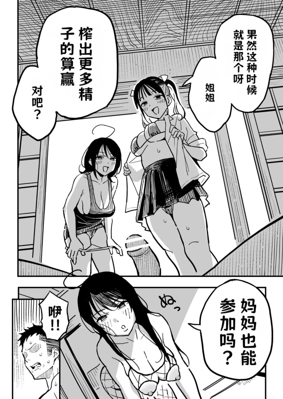 把她妈妈也变成炮友的故事 第57页
