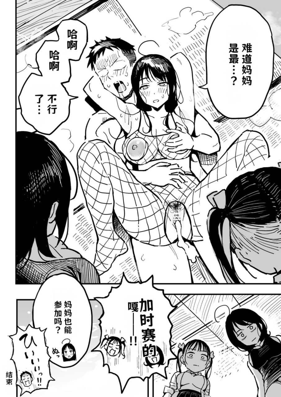 把她妈妈也变成炮友的故事 第63页