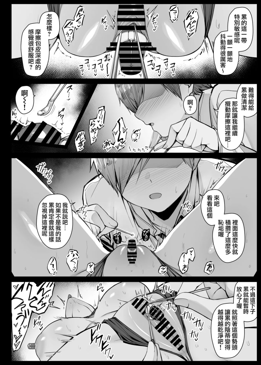 女仆小姐系列 第30页