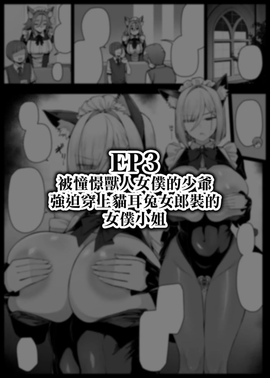 女仆小姐系列 第32页