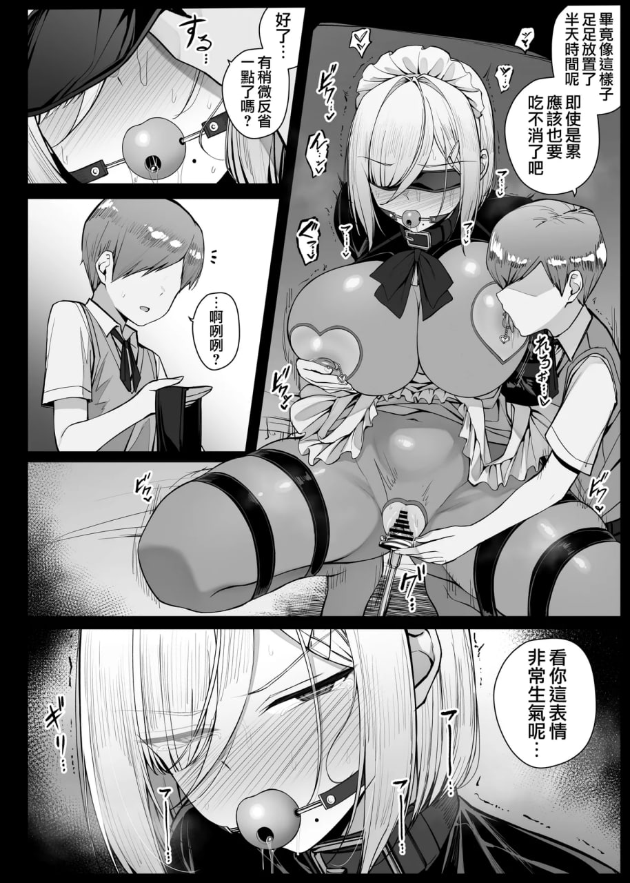 女仆小姐系列 第50页