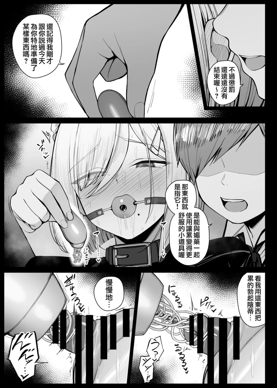 女仆小姐系列 第55页